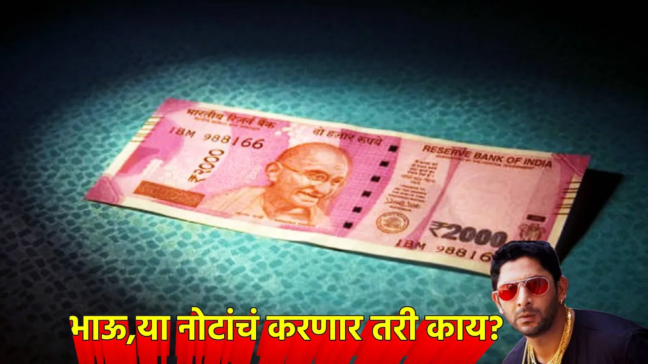 RBI 2000 Rupees Note