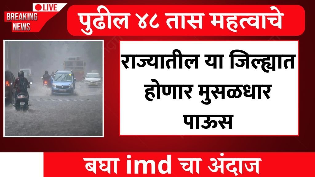 Heavy rains will occur