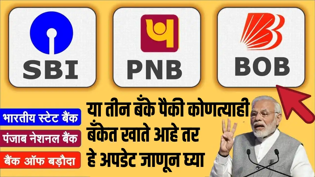 SBI, PNB, BOB
