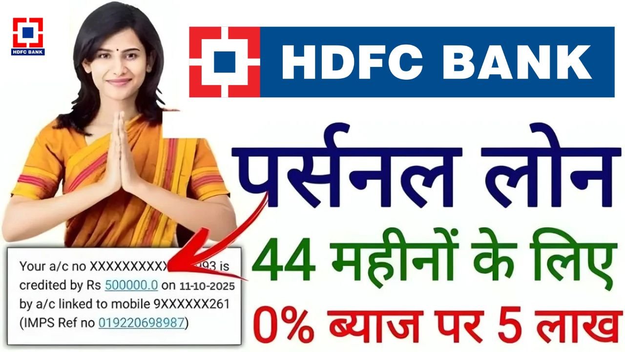 HDFC Personal Loan