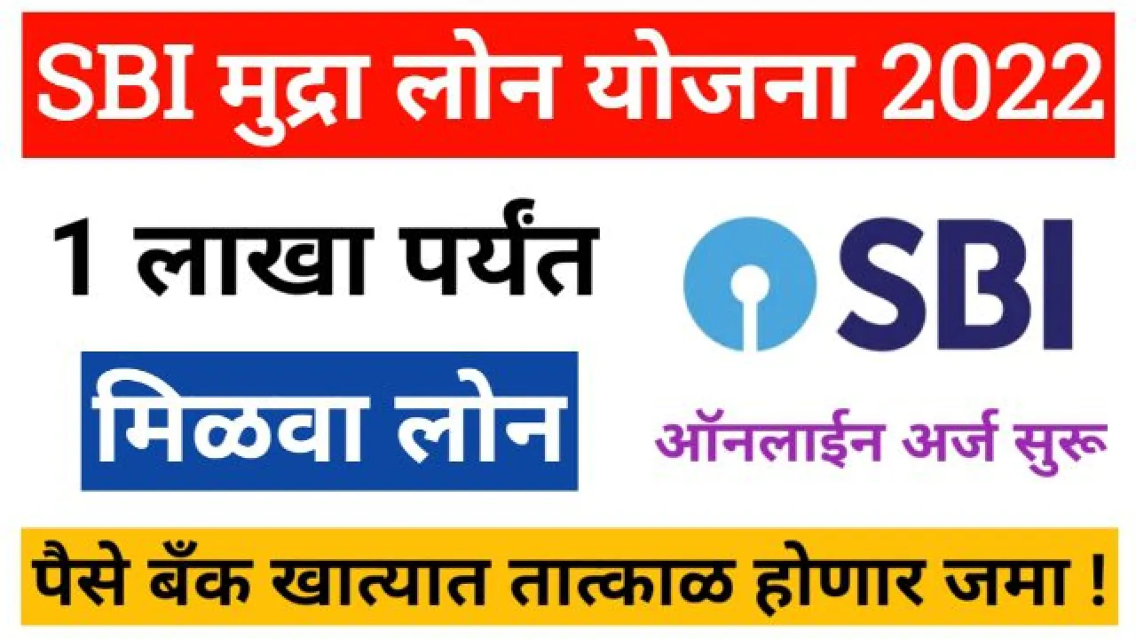 sbi business loan