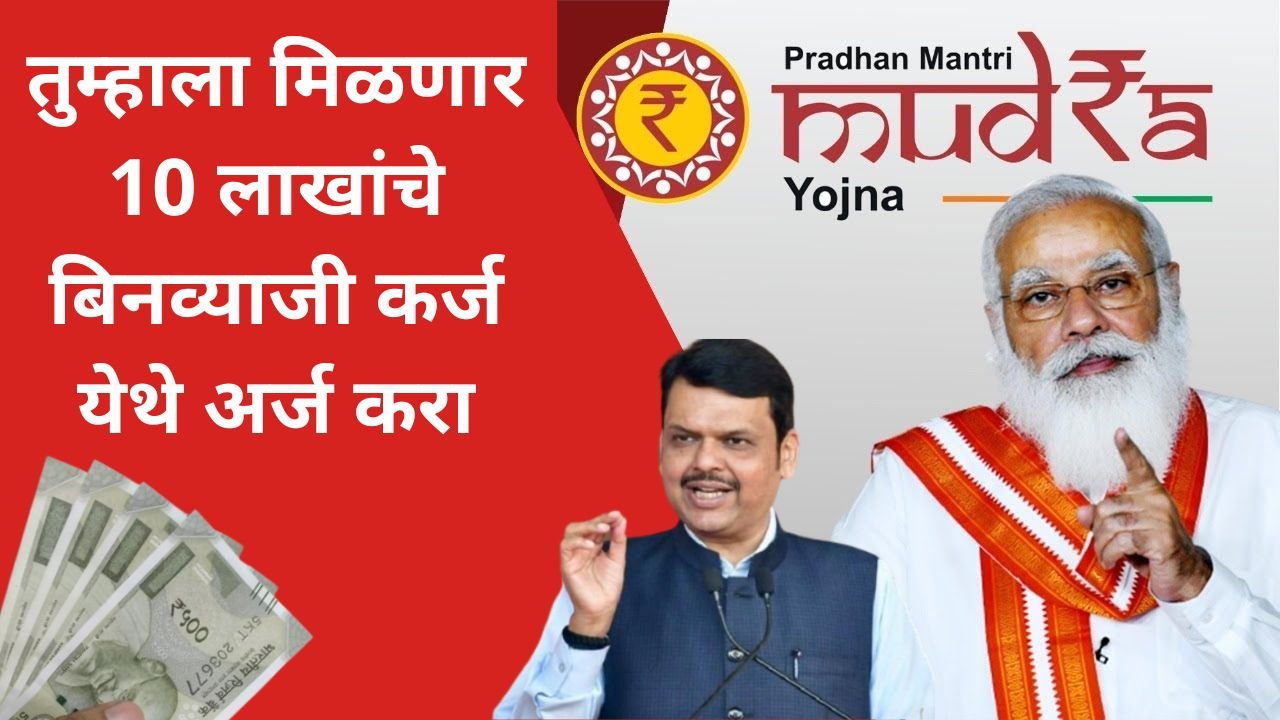 pm mudra loan online apply