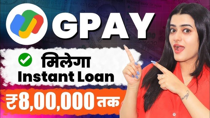 Google Pay Personal Loan
