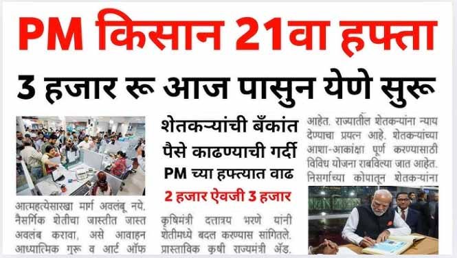 pm kisan beneficiary list